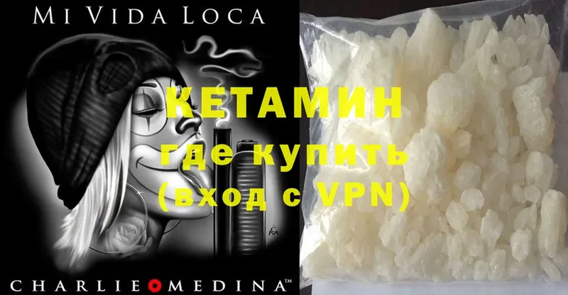 КЕТАМИН ketamine  Полярные Зори 